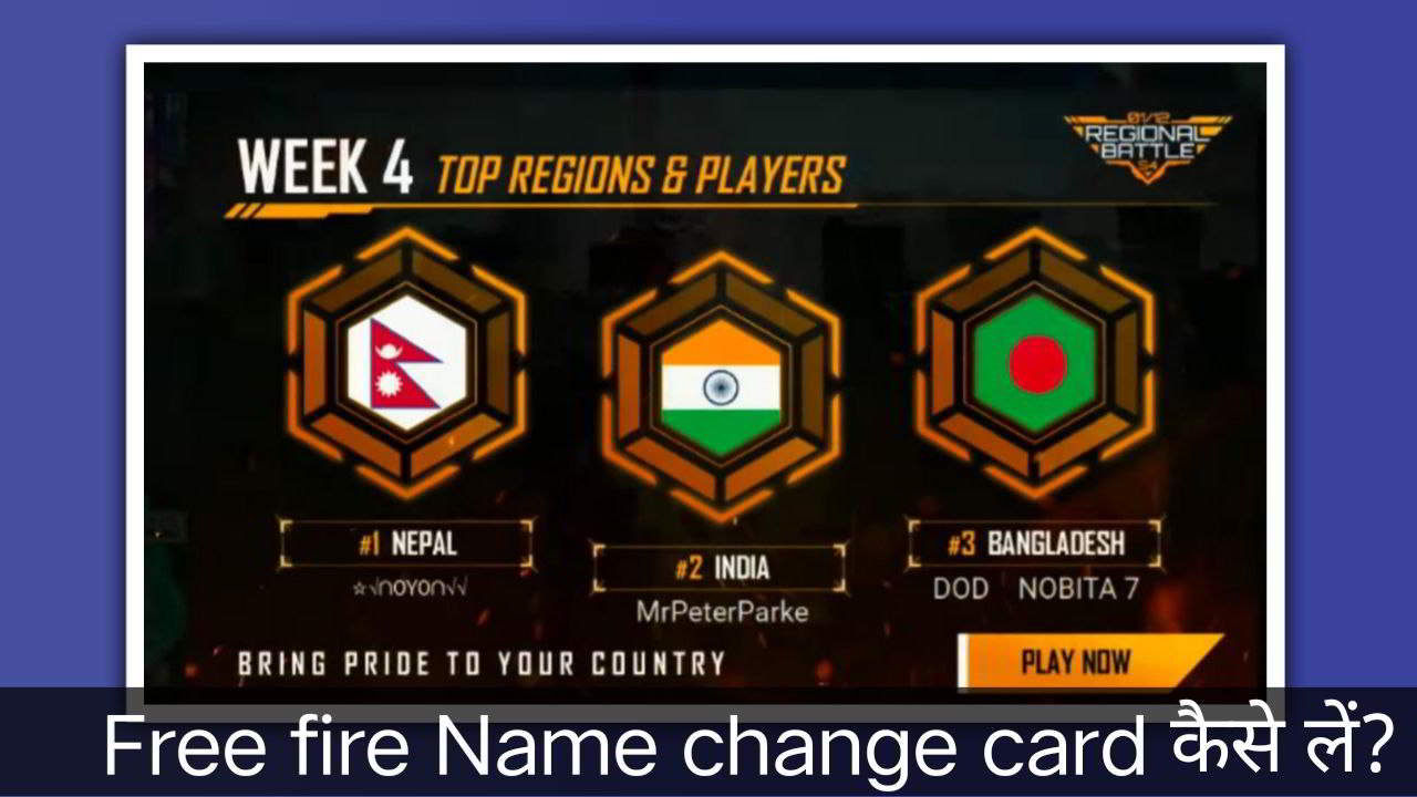 free fire name changing card