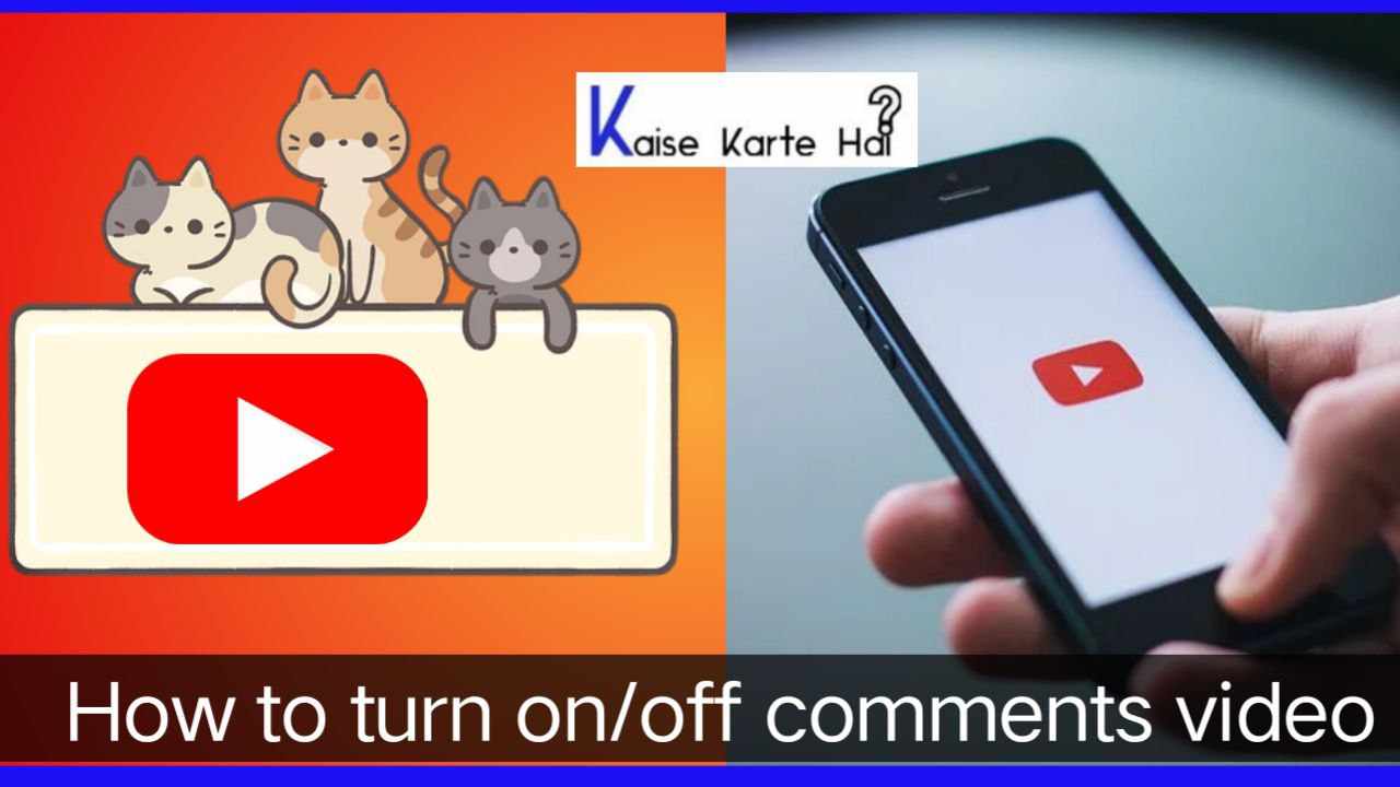 Youtube विडियो के comments को on/off कैसे करें?
