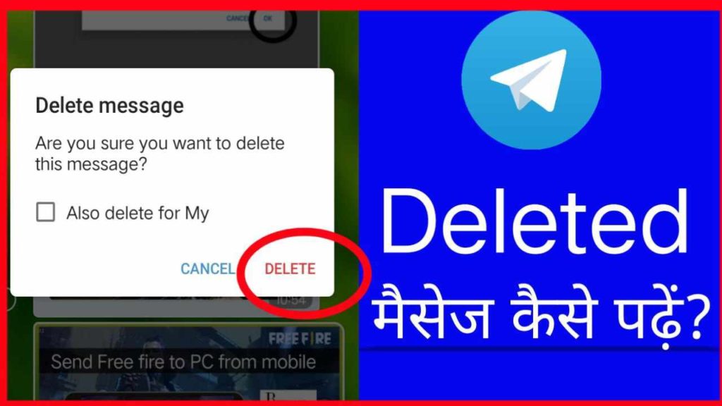 telegram se deleted message kaise dekhe