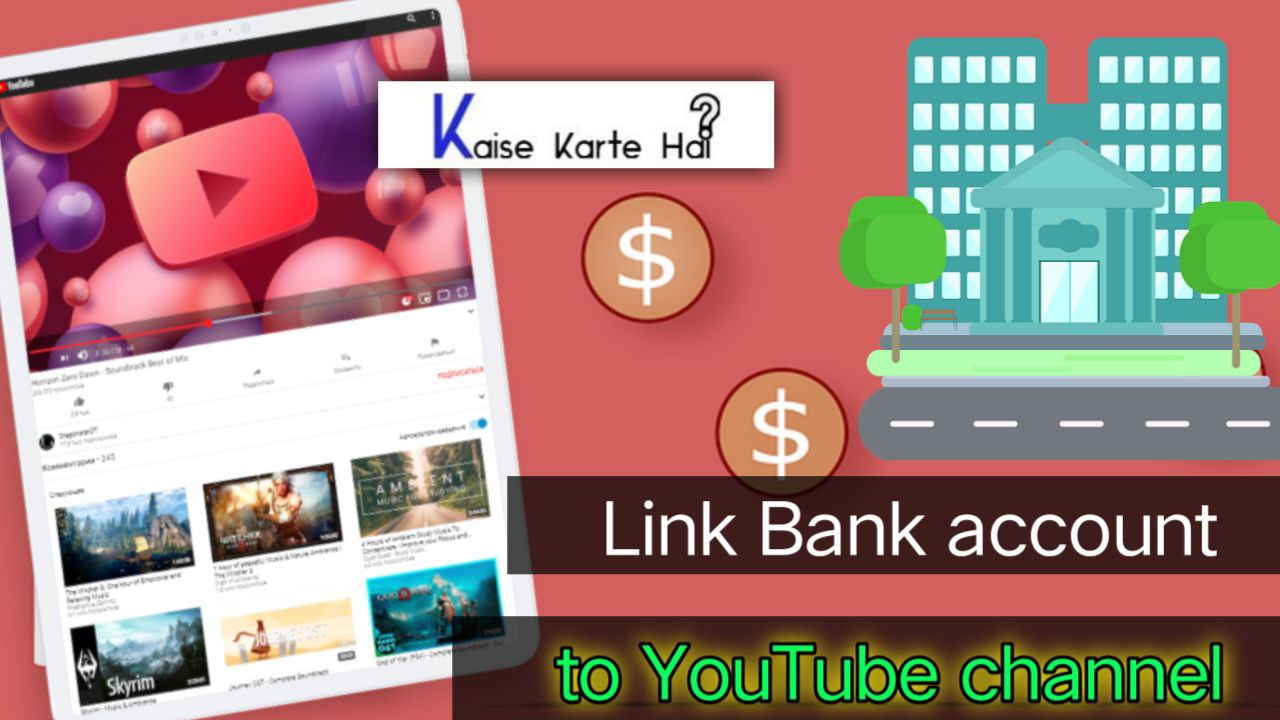 Youtube channel में Bank account लिंक